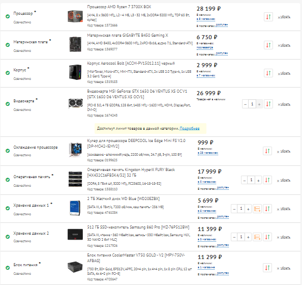 Хорошая ли сборка пк для майнкрафта и игр до 2018
