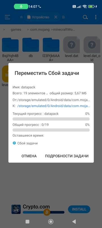 Не загружается мир майнкрафт пе