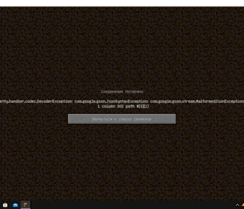 Не удалось определить имя узла майнкрафт что делать