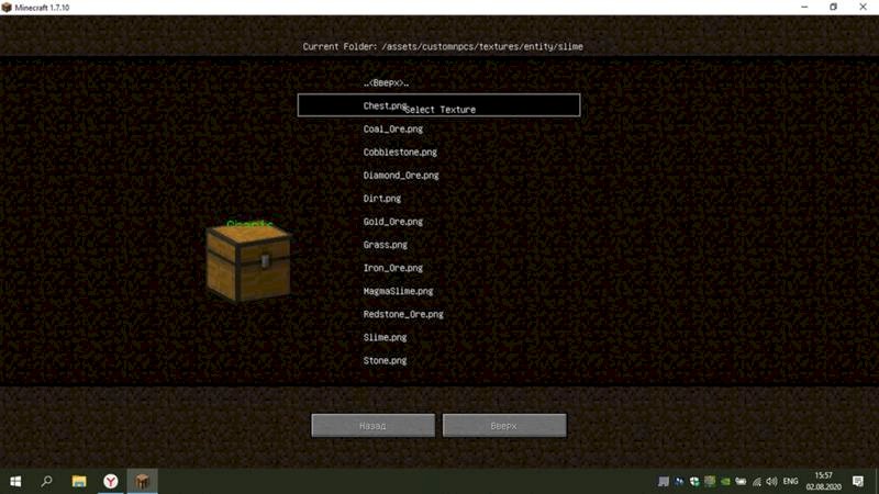 Minecraft. Custom npc нужно помочь с модом custom npc. Как поставить модель сундука на npc - 3
