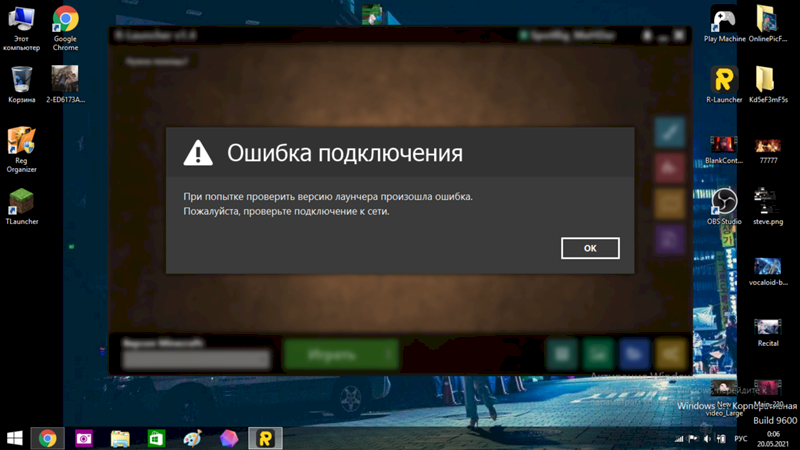 Речь о Майнкрафте Рлаунчер