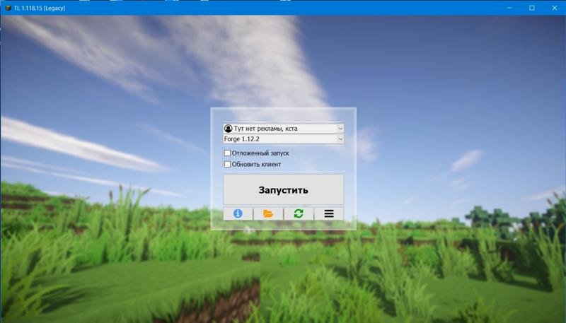 Какой лаунчер майнкрафта скачать