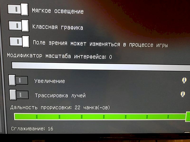 Как включить трассировку лучей в майнкрафт на ps4