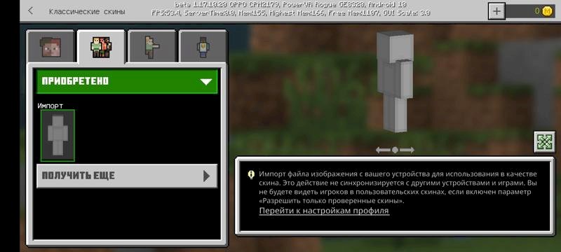 Майнкрафт, вопрос по Майнкрафт