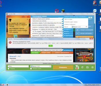 Что делать если сервер майнкрафт не запускается