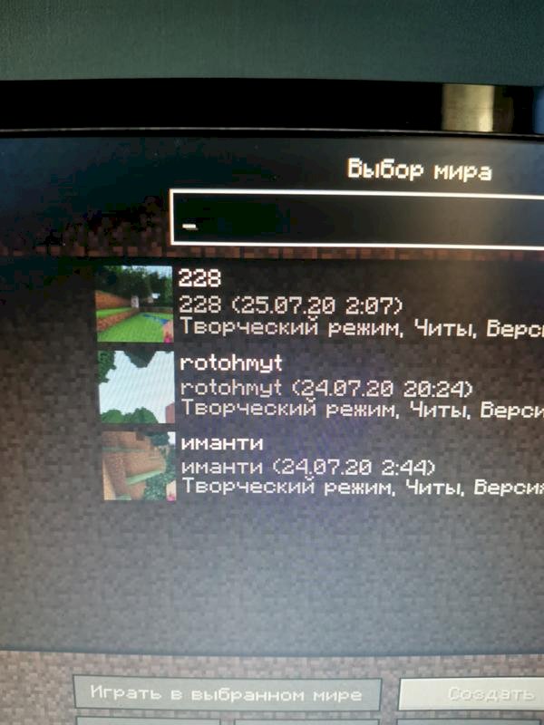 Не отображается мир в майнкрафте - 1