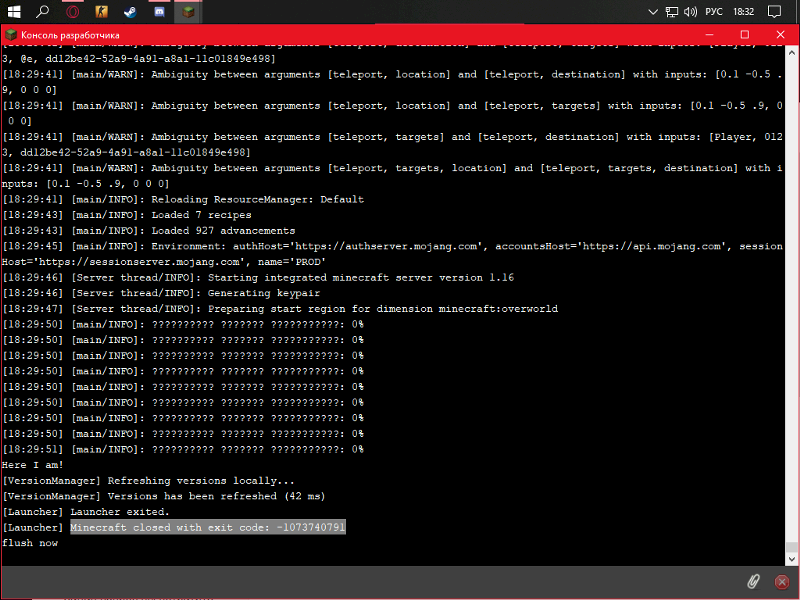 Решение ошибки minecraft closed with exit code 1073740791 в tlauncher