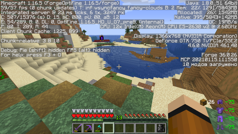 Сократилась информация меню F3 в Майнкрафт, что делать