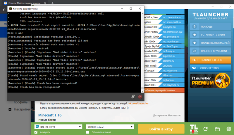 Крашит майнкрафт