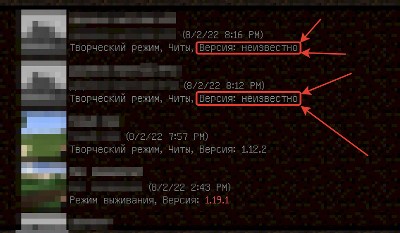 Не указывается версия игры перед миром майнкрафт
