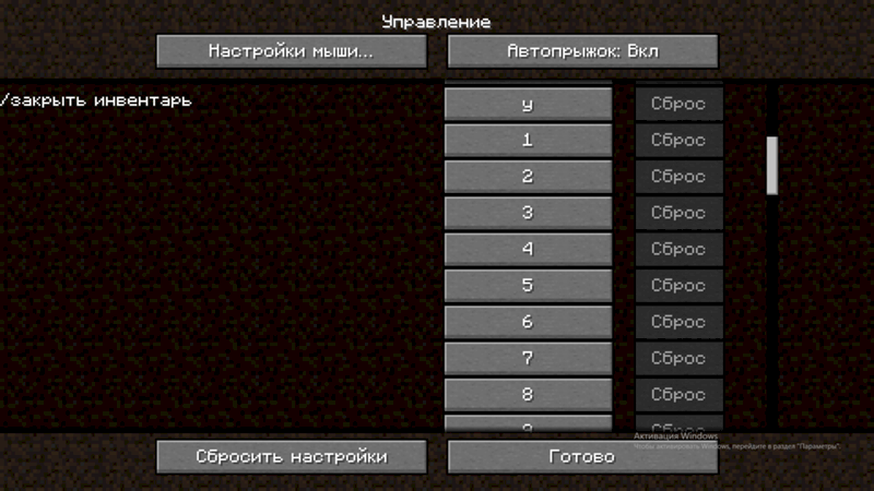 Игры Ошибка настроек Minecraft