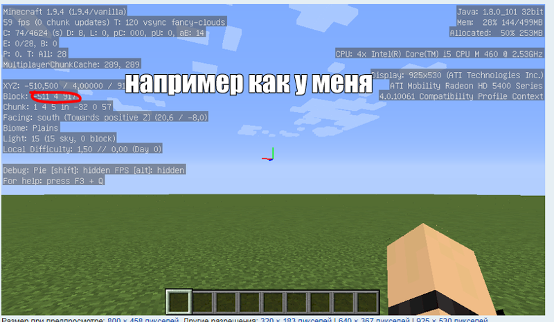Вопрос про Майнкрафт на компе - 1