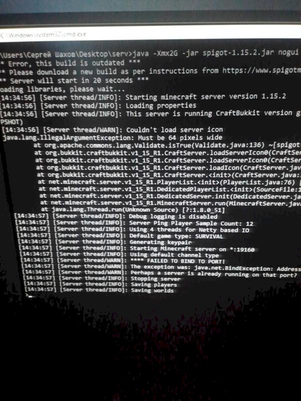 Сервер Майнкрафт сам останавливается
