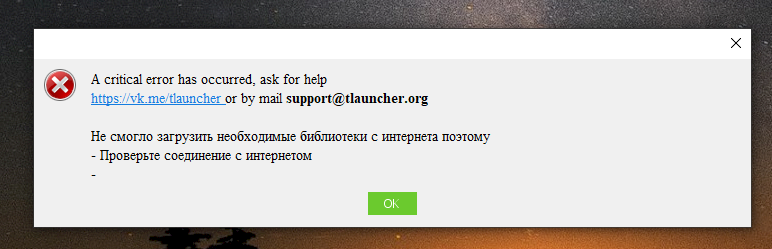 Не запускается на пк майнкрафт выдаёт ошибку. Что делать