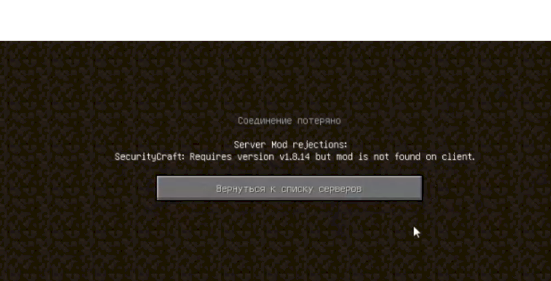 Майнкрафт не видит сервера. Майнкрафт ошибка 740.