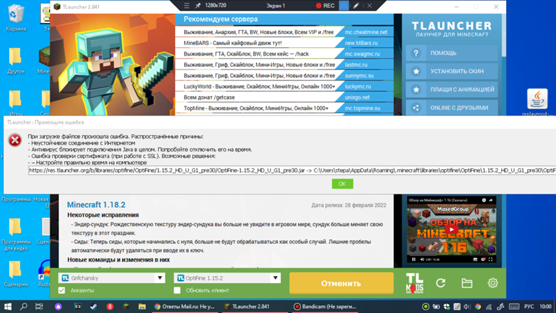 Не устанавливается другая версия майнкрафта в тлаунчере