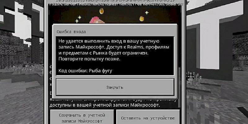 Убрать ошибку входа в аккаунт. Учетная запись в МАЙНКРАФТЕ. Зайти в учетную запись майнкрафт. Фуга майнкрафт.