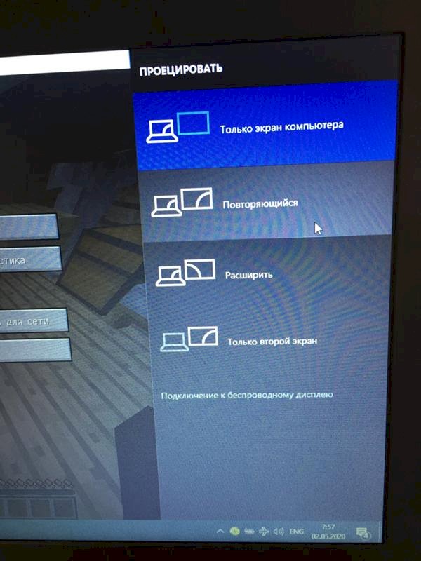 Как на ноутбуке в майнкрафте сделать вид 3 лица
