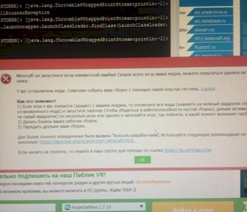 Почему моды не работают в майнкрафт