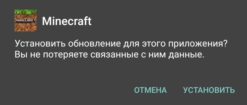 Не устанавливается Minecraft