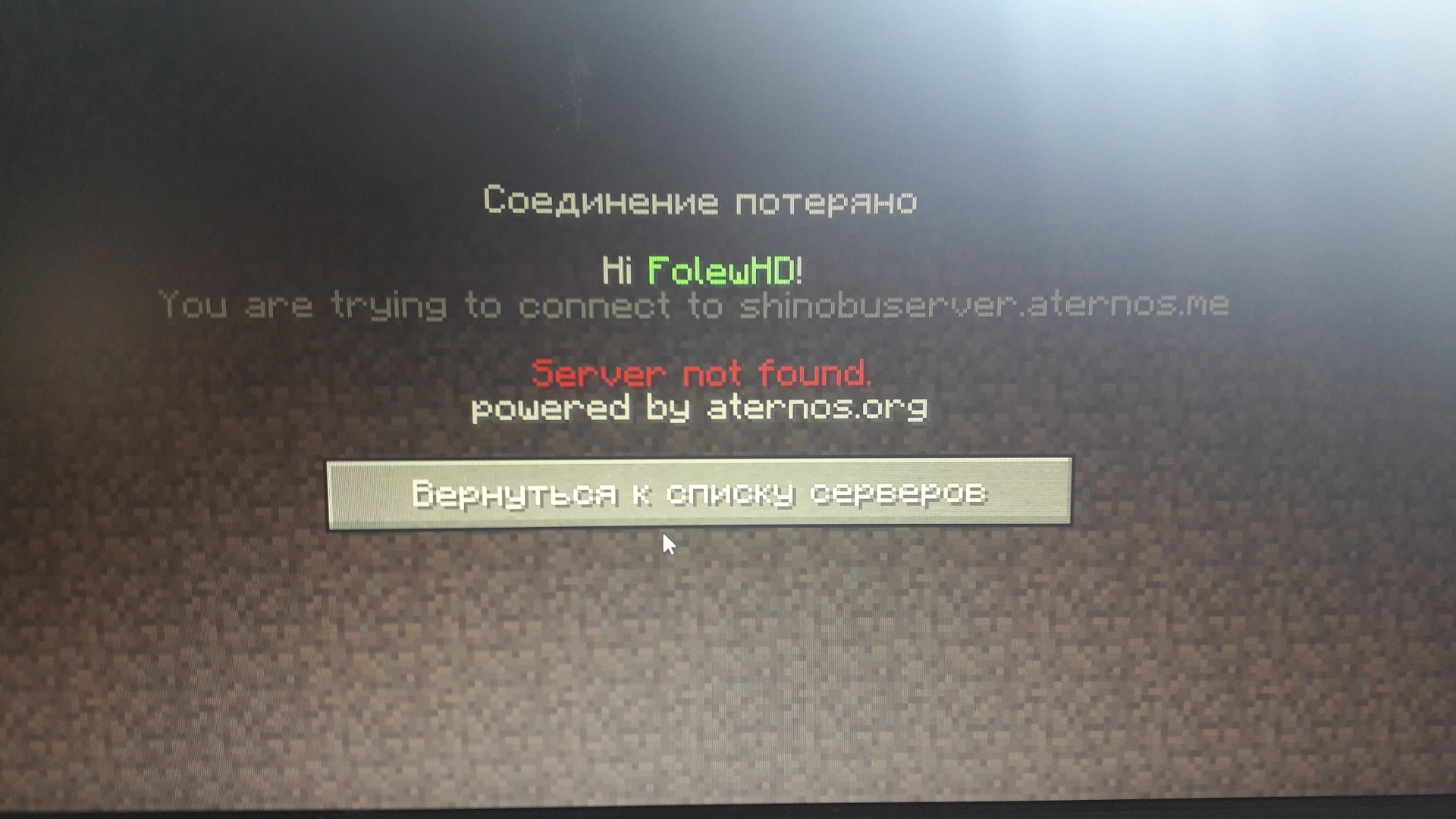 Unable to locate sign at что делать minecraft