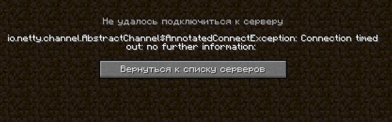 Не удалось подключиться к миру minecraft windows 10 edition