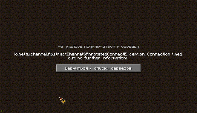 Radmin vpn minecraft не подключается