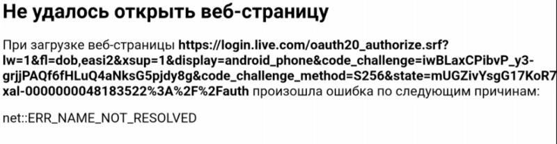 Не могу зарегистрироваться в учётную запись Microsoft Майнкрафт