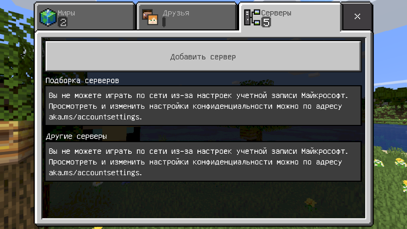 Minecraft сервер настройка роутера