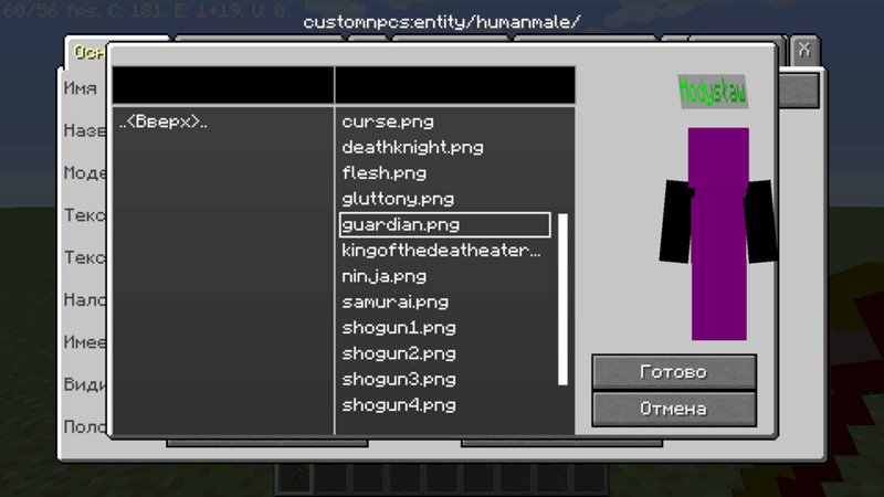 Minecraft, Custom NPCs 1.16.5