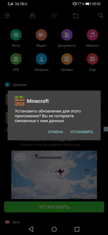 Не устанавливается Minecraft P.E
