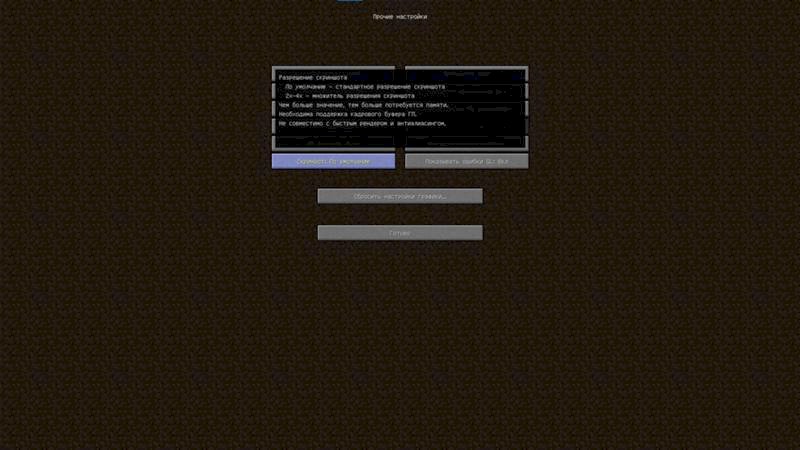 Можно ли сделать скриншот в 4к в майнкрафте, чтобы он не был просто растянутым, то есть отрендеренным изобр. В 4к
