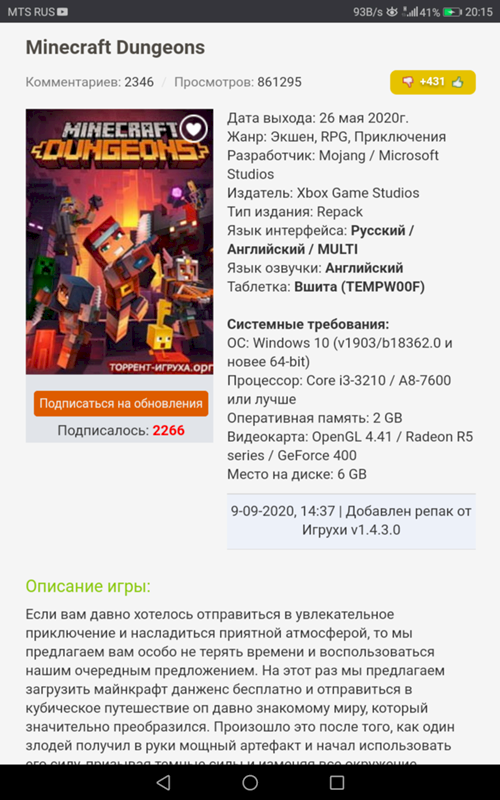 Пойдёт на Nvidia GeForce 1030gt Игра minecraft dungeon