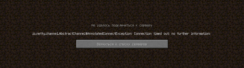 Проблема подключения к другу в игре Minecraft