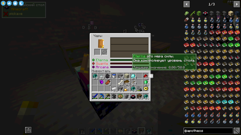 Apotheosis майнкрафт 1.16.5