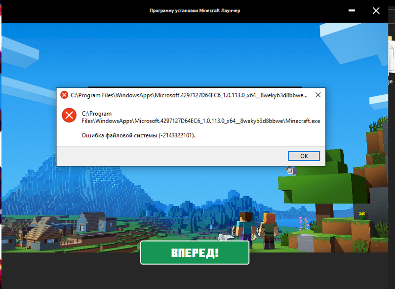 Minecraft launcher - выдаёт ошибку при запуске