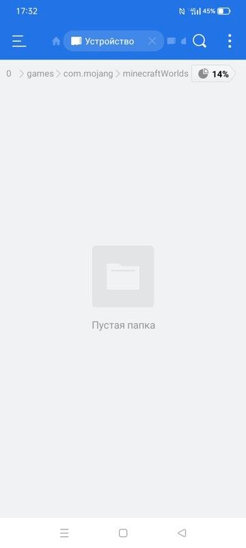 Где найти свой мир в Майнкрафте во внешнем хранилище