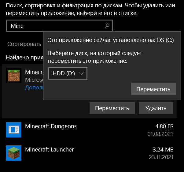 Сколько нужно Майнкрафт windows 10 edition что бы работал нормально - 1
