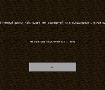 Не удалось подключиться к миру minecraft pe