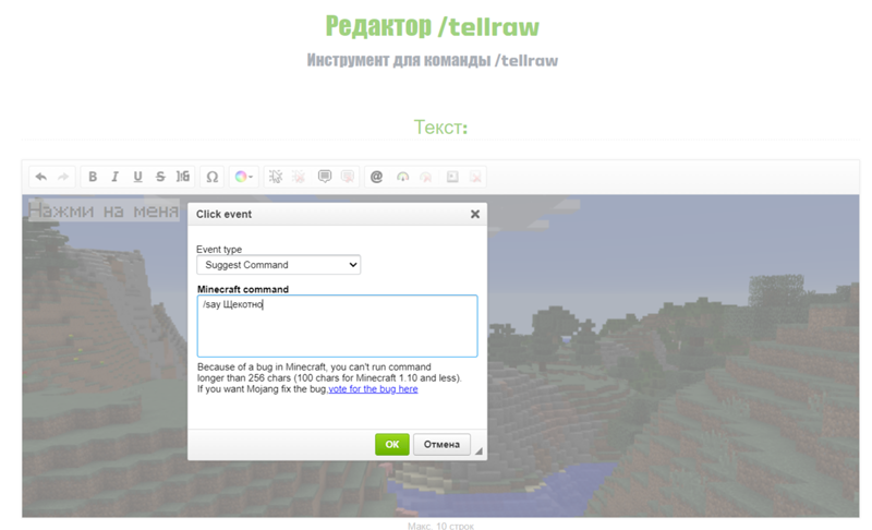 Команды в майнкрафт 1.16.5