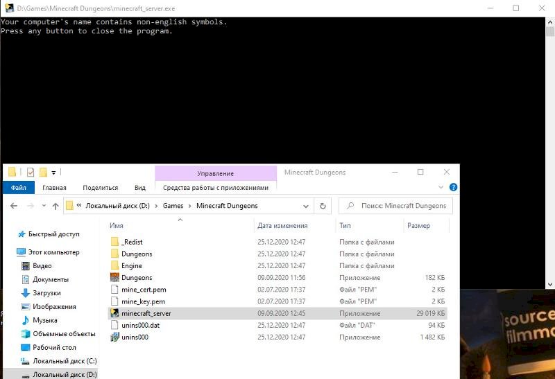 Что делать если я запускаю Minecraft Dungeons и он выдаёт ошибку Your computer name contains non-english symbols