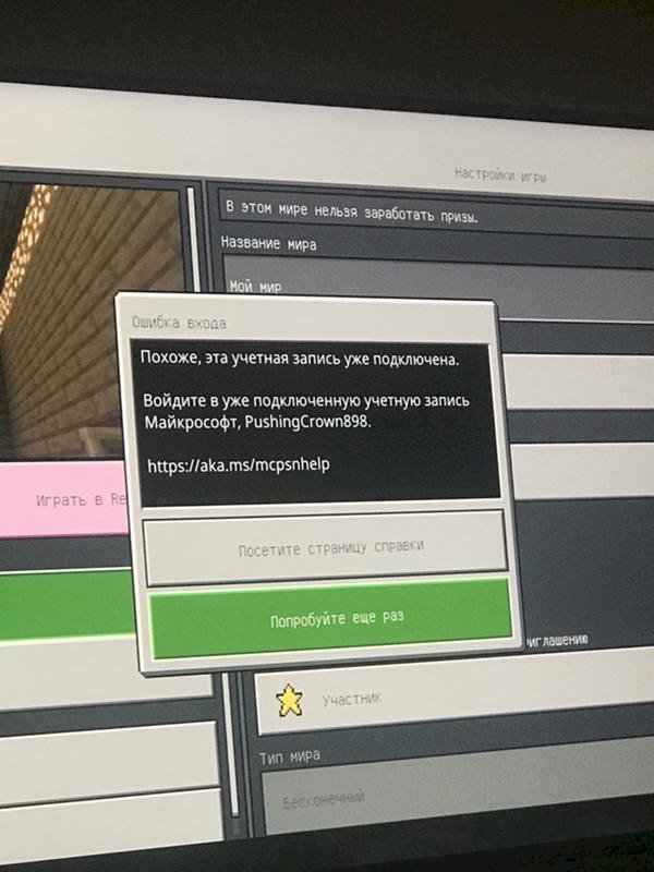 Помощь в майнкрафте