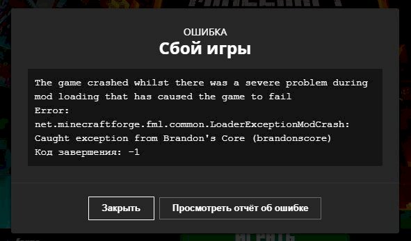 Произошел сбой игры из за непредвиденной ошибки майнкрафт