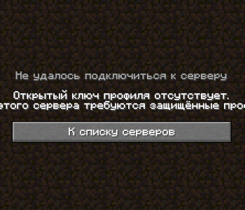 Что делать если в майнкрафте не заходит на сервер на компьютере