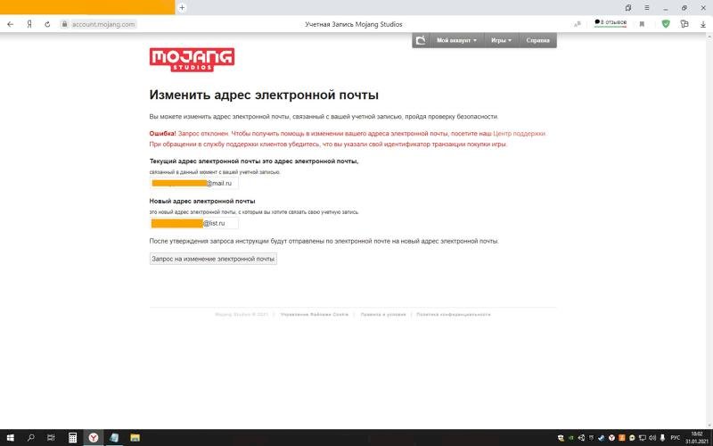 Как обойти ошибку На сайте minecraft net