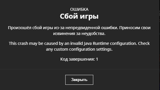 Как узнать из за какого мода вылетает майнкрафт