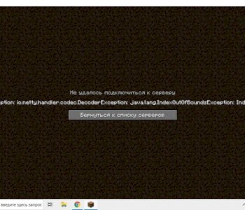 Почему не могу зайти на сервер в майнкрафт mystery
