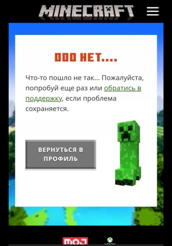 Не проходит миграция майнкрафт