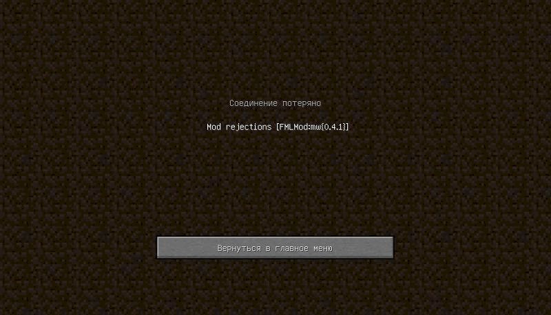Очередная ошибка в Minecraft