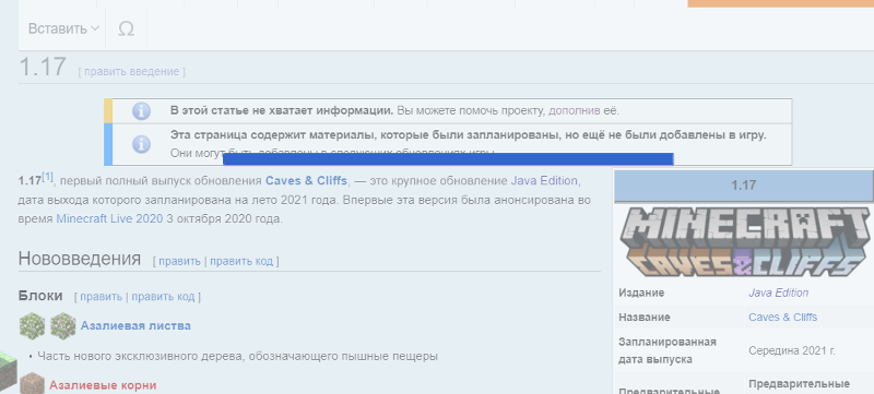 Не загружается Редактирование Minecraft Wiki
